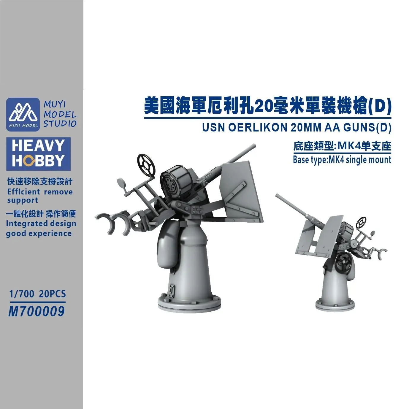 

MUYI MODEL STUDIO 1/700 M700009 USN OERLIKON 20MM AA GUNS (D) 3D-print kit