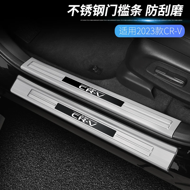 

For Honda CRV CR-V 2023 Stainless Steel Door Sill Bar Welcome Pedal Interior Modification Accessories