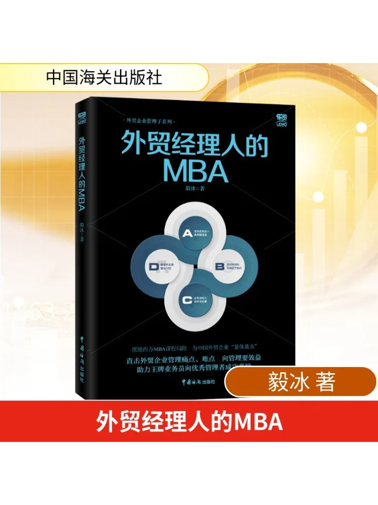 

Book-Winshare Mba For Foreign Trade Managers