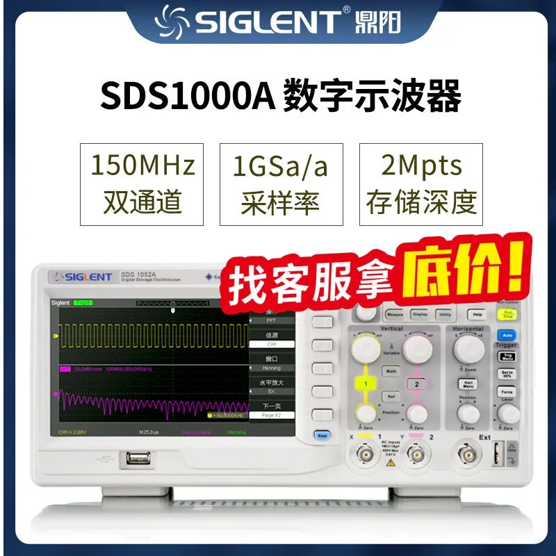 Digital oscilloscope SDS1000A series dual channel 100M bandwidth 1G sampling rate