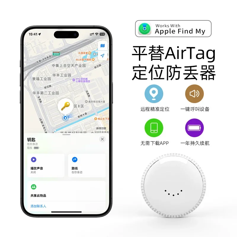 A tag new global locator circular anti loss device intelligent alarm 5.2 Bluetooth anti loss device