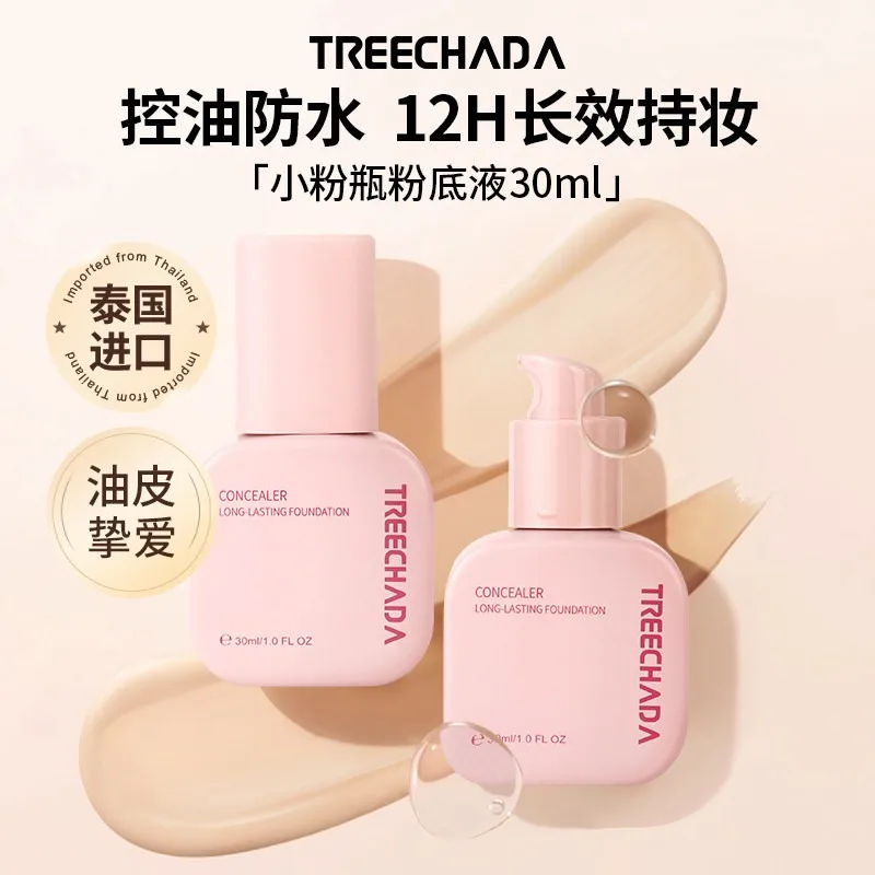タイのtreechadaビューティーファンデーション、長時間持続コンシーラーファンデーション、オイルコントロール、ウォータープルーフ、オイリー肌向け、長時間持続タイプ