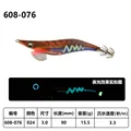3.0 15.5g 608-076