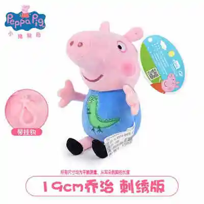 جديد Peppa Pig Peppa George كارتون ثنائي الأبعاد الرسوم المتحركة المحيطة دمية دمية الإبداعية شخصية ألعاب من نسيج مخملي الحلي هدية