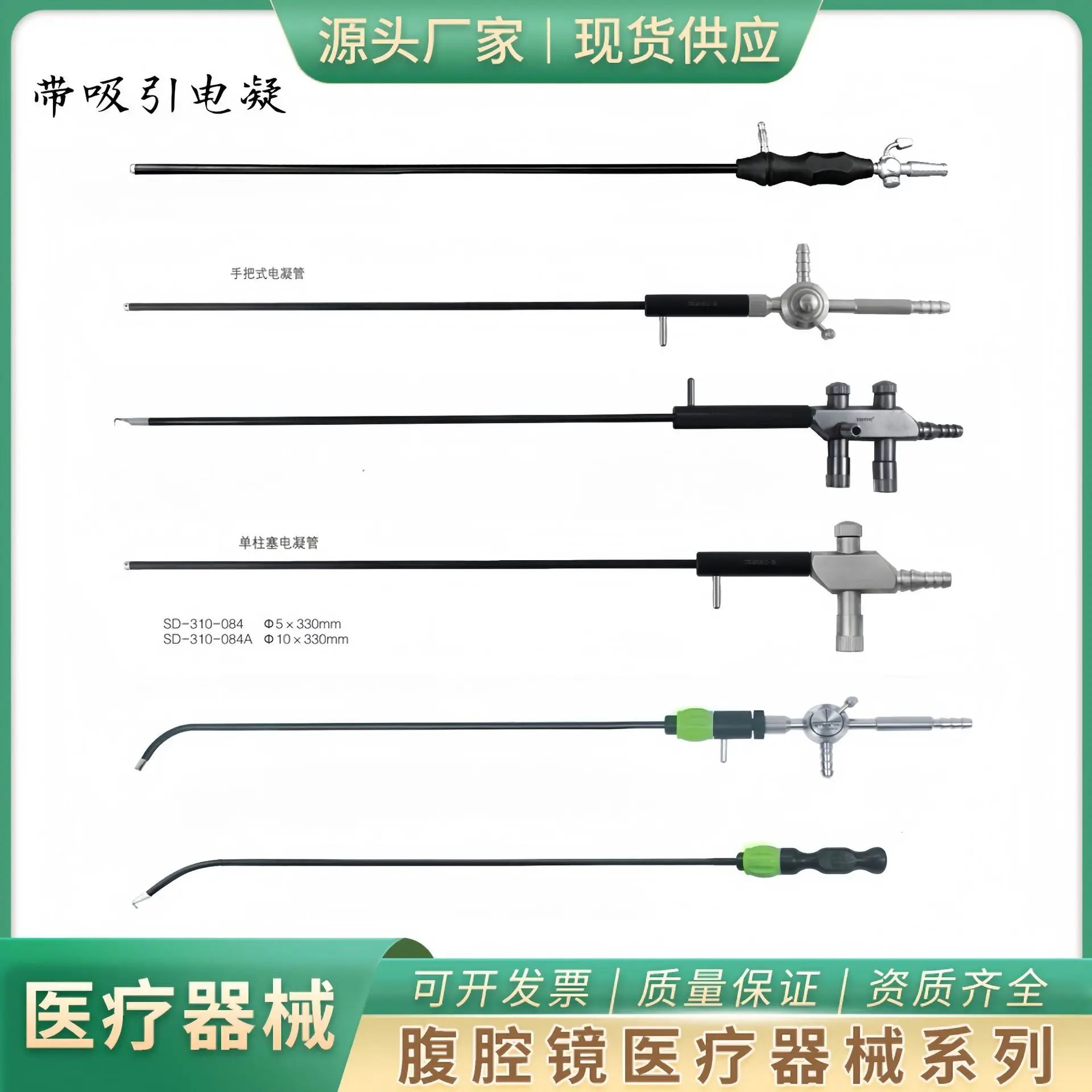 Laparoscopic Electric Hook Tape Suction Coagulation Hook Electric Shovel Coagulation Flushing Aspirator Electric Hook Flushing A