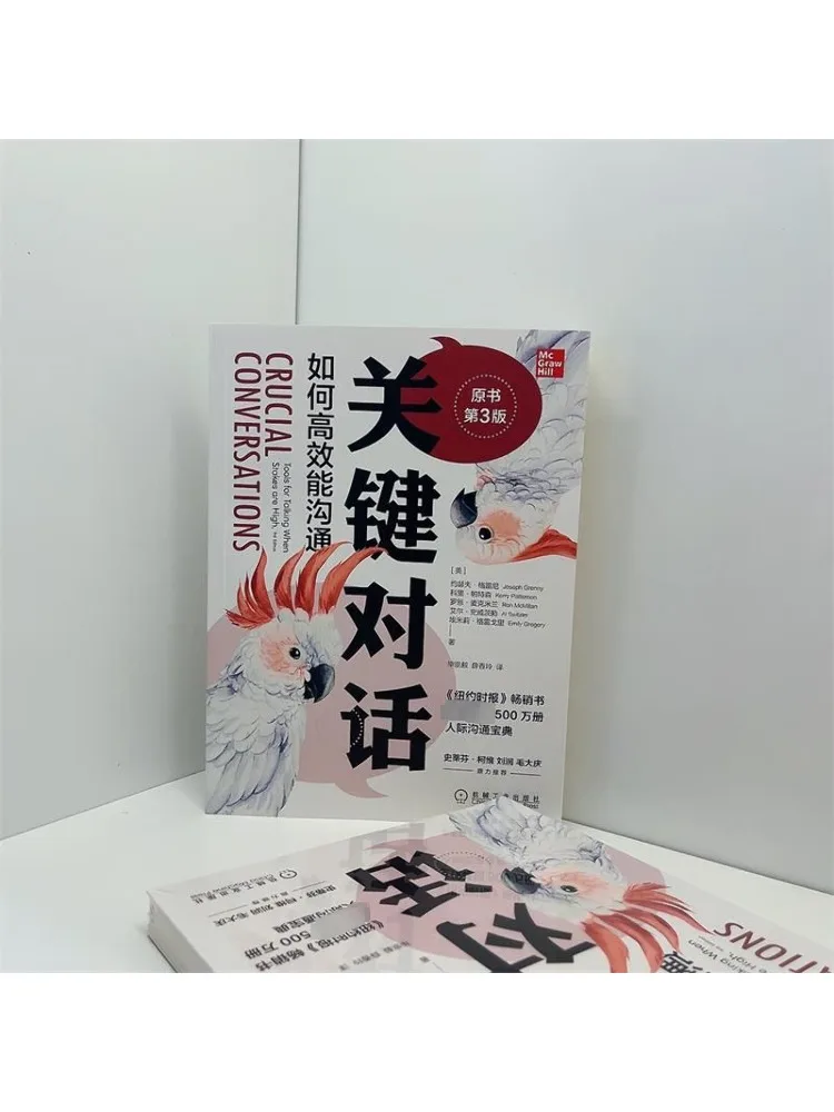 Conversaciones clave Book-Winshare Cómo comunicarse de forma eficiente y eficazmente el libro original tercera edición