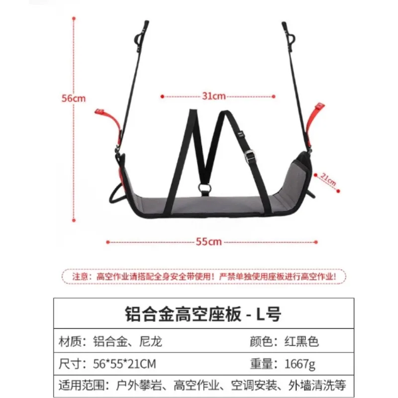 Safety Harness Seat Board for Wall Cleaning, High Altitude Work Sitting Board Accessory