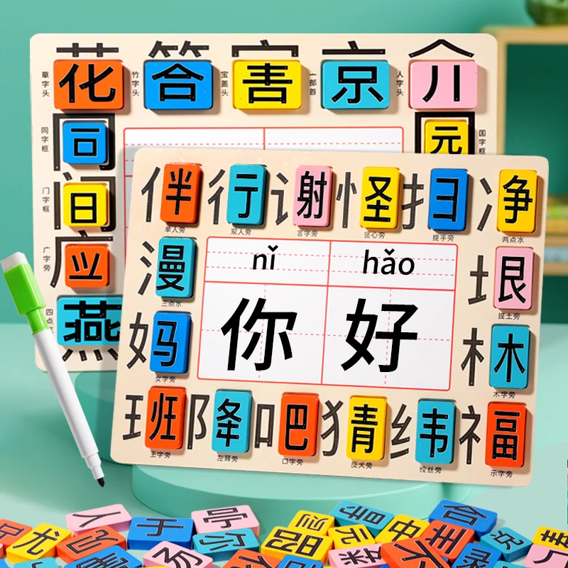 Chinese Character Puzzle Board: Build Words, Learn Vocabulary, Practice