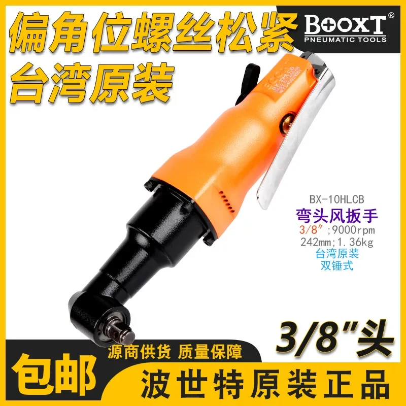 

Пневматический ключ-отвертка Taiwan Booxt Bx-10Hlcb с угловым соединением 90 градусов, мини-пневмогайковерт 3/8 дюйма, импортный, M8