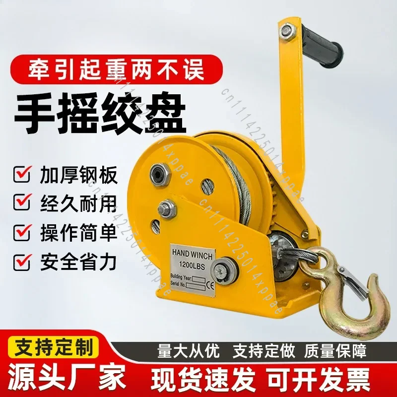 Winch Manual Traction Hoist Winch Crane 1200 Pounds 5m10m  Hand Operated Winch Bidirectional Self-locking Small Portable