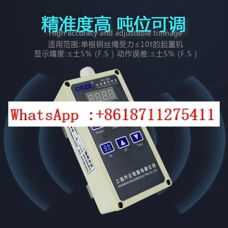 

Ограничитель веса Qiao Zheng BCQ-M, кран перегрузки, электрический подъемный кран 1, 2, 3, 5, 10 т, ограничитель веса