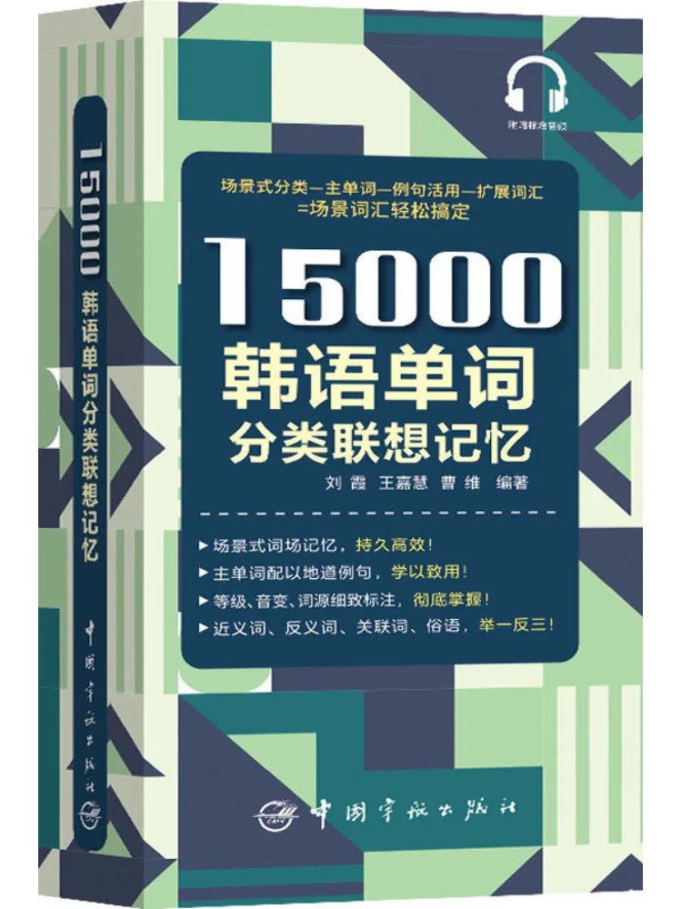 

Book-Winshare 15000 Korean Word Classification Associative Memory