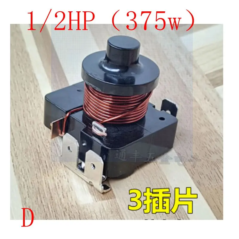 Оригинальная морозильная камера, морозильная камера, холодильник, 250 Вт, 375 Вт, реле стартера с тяжелым молотком