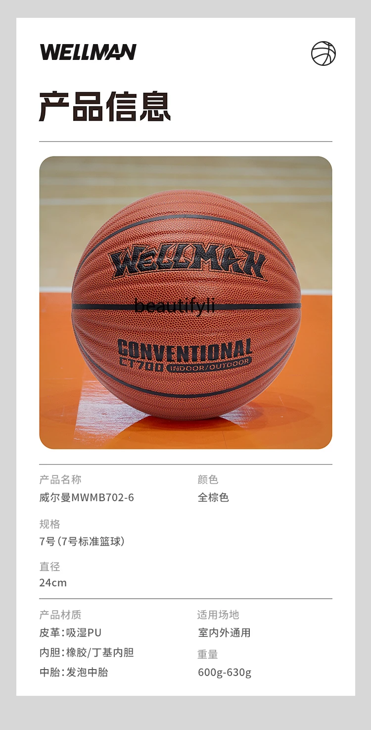 Basketball is universal indoors and outdoors, soft leather feel No. 7 adult non-slip and wear-resistant