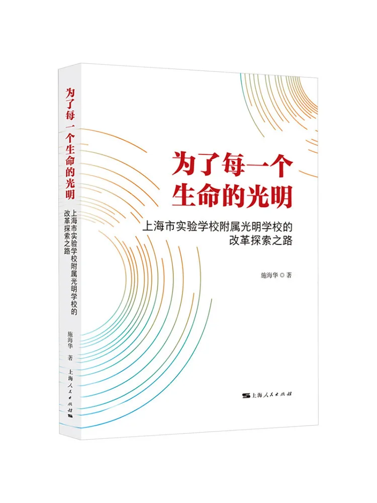Book-Winshare For the Brightness Of Every Life