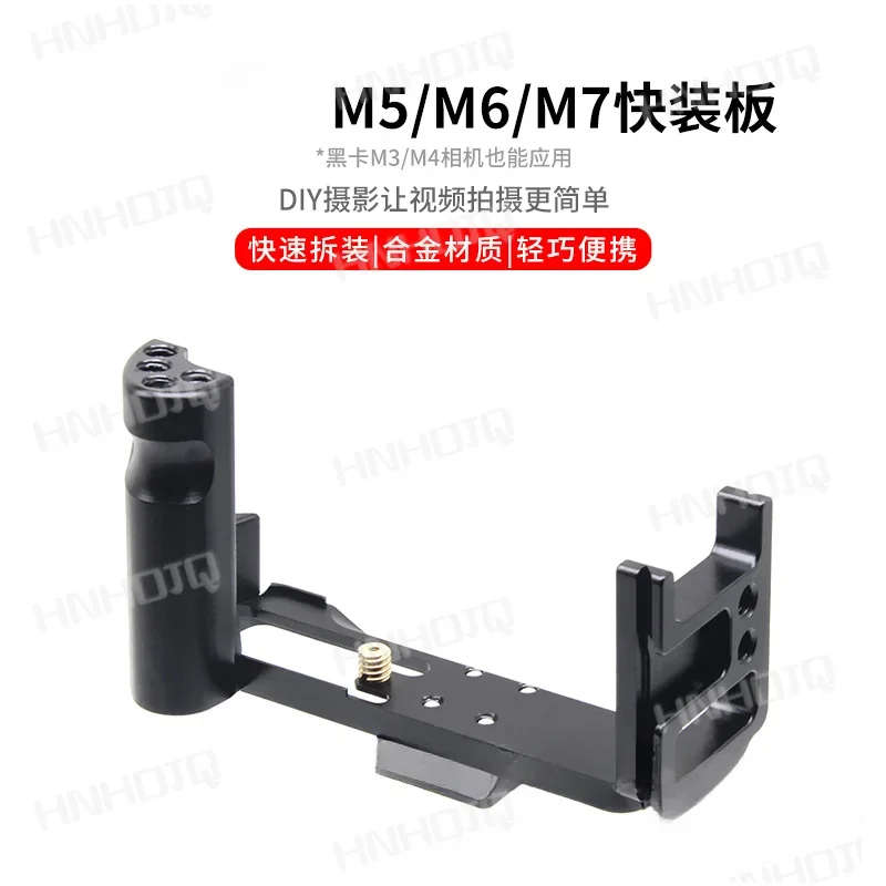 For Suitable for Rx100m M2 M3 M4 M5 M6 M7 Sony Black Card Camera Quick Shoe Photography SLR Vertical Camer Holder