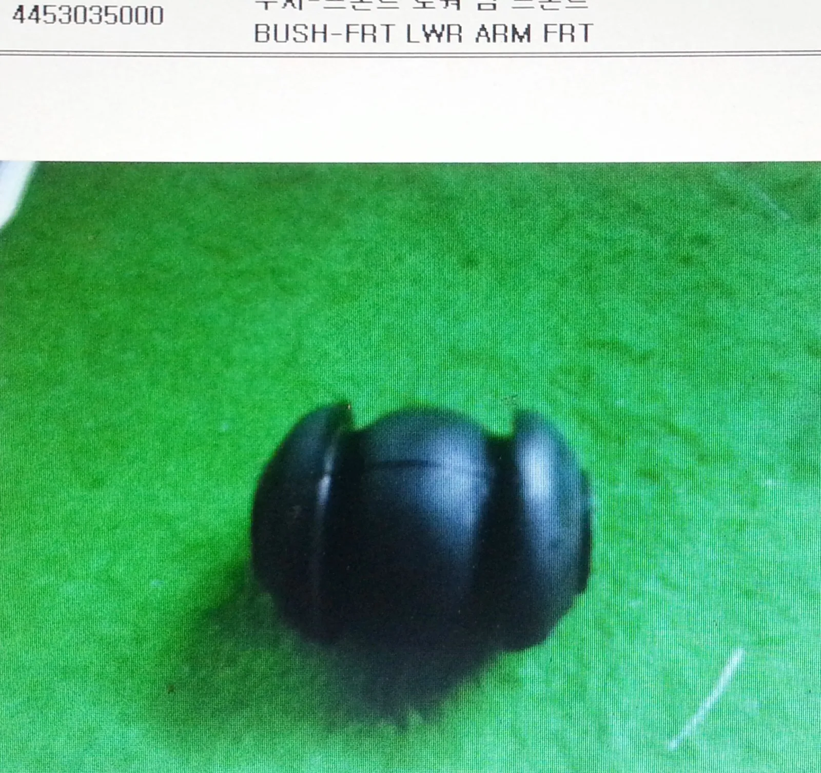 

Втулка переднего нижнего рычага для Ssangyong TIVOLI 2015~ # 4453035000