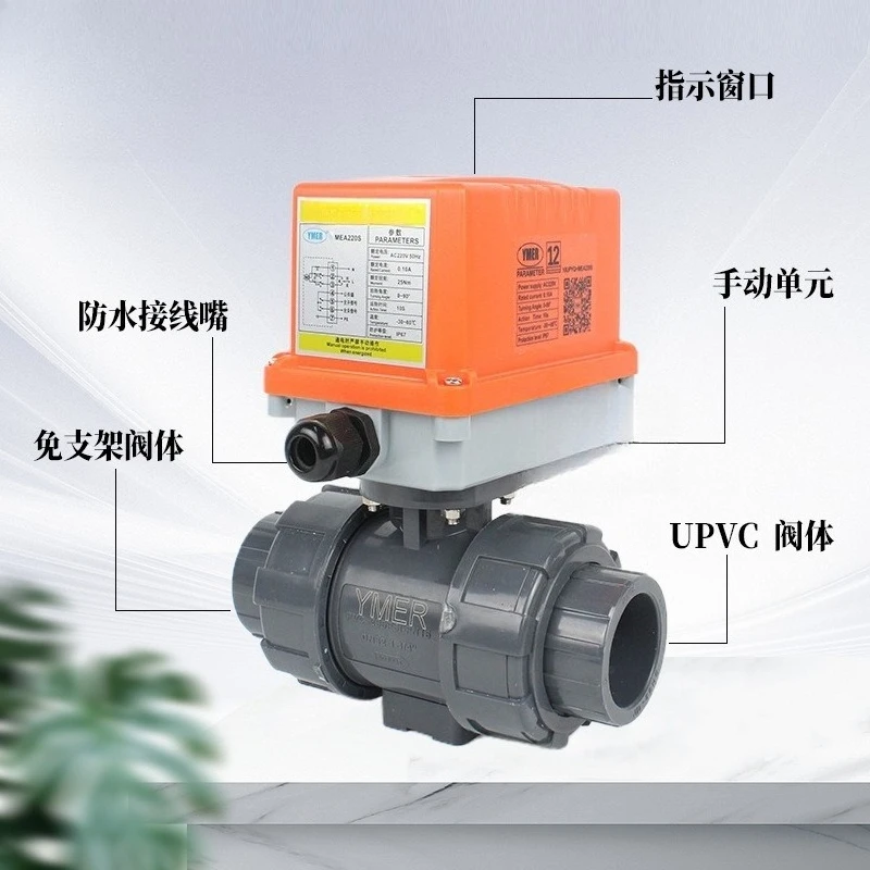 Electric Ball Valve  Electric Plastic Ball Valve Two-way Water Valve Corrosion Resistance Power-off Reset