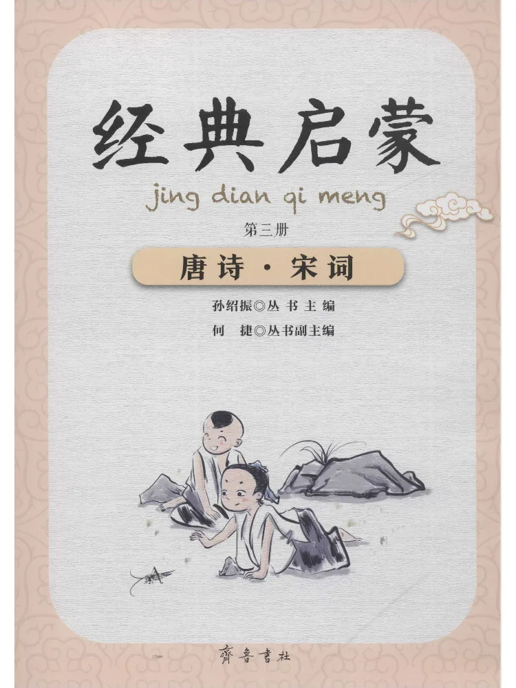 

Book-Winshare Tang Poetry and Song Ci