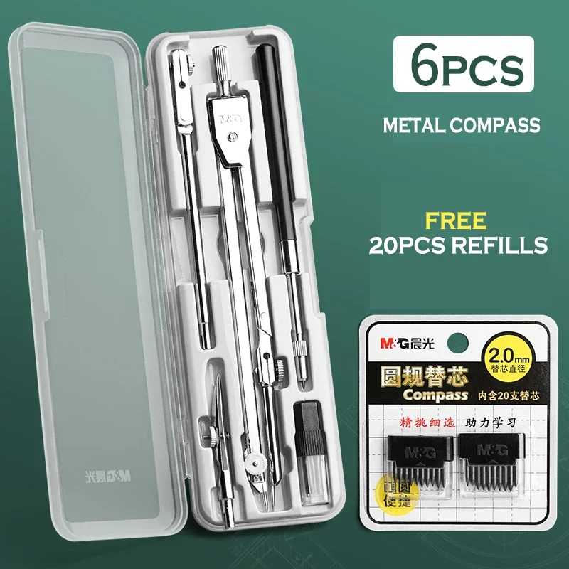 M&G Metal Compass Set Excellent Series Student Drawing Exam Compass with Refill Student Stationery Set