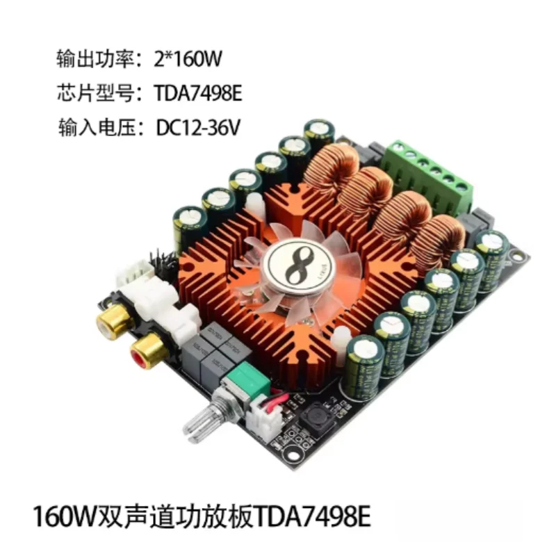 TDA7498E high-power digital power amplifier board 2.0 HIFI stereo 160W * 2 support BTL220W module TDA7498