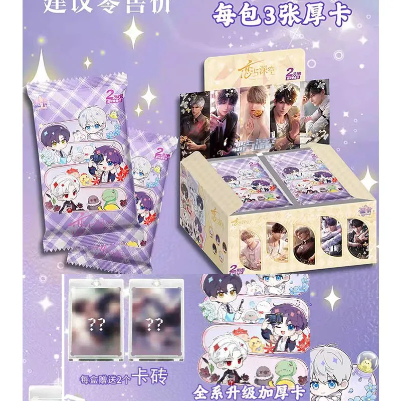 

New Star Card Love and Deep Space Thickened Card Trendy Anime Two-Dimensional Blind Box for Boys and Girls