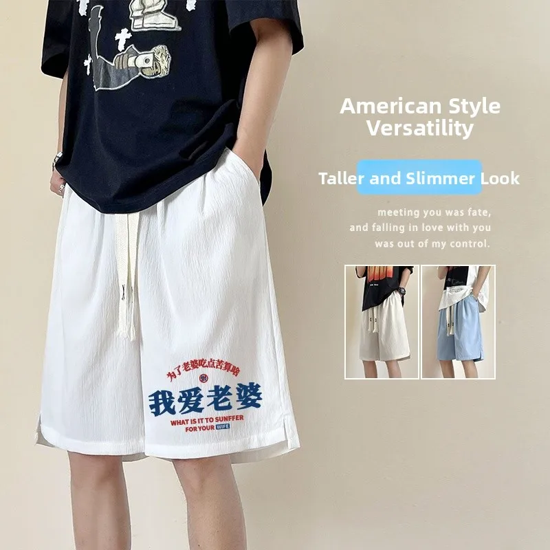 

Ice Silk Sports orts Men's Casual Loose Five-Quarter Length Trendy Couple's Leisure Mid-Length Straight Leg Pants
