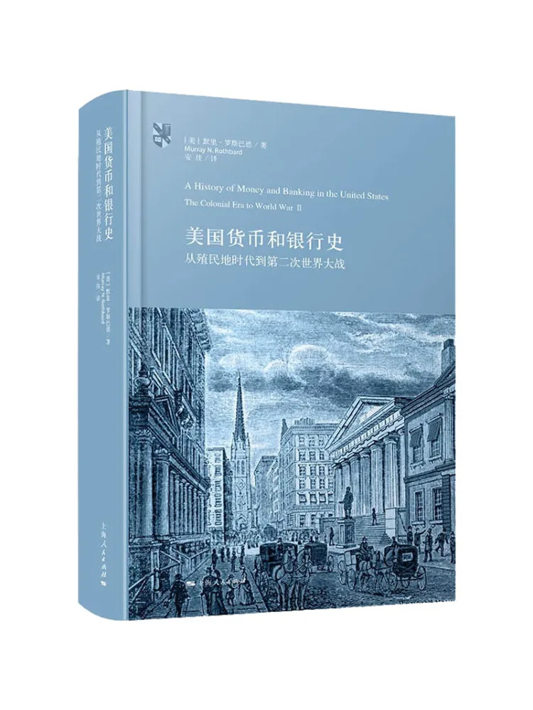 

Книга-Winshare Американская монетарная и банковская история от колониальных часов к Второй мировой войне II