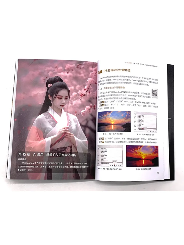 كتاب-Winshare للتصوير الفوتوغرافي بالذكاء الاصطناعي Ai ومعالجة ما بعد من المبتدئ إلى الخبراء في مرحلة Midjourney Photoshop #3