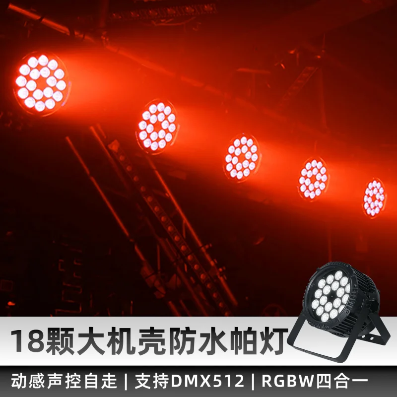 

18 Waterproof Par Lights LED Full Color 4-in-1 Dye Light Wedding Bar Atmosphere Light Scenic Area Lighting Fill Light