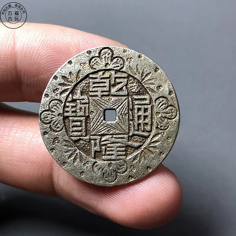 

Antique Copper Coin Qian Long Reign Baoyuan Carved White Copper Carving Capital Diameter26.8mm Qing Dynasty Pendant Copper Coins