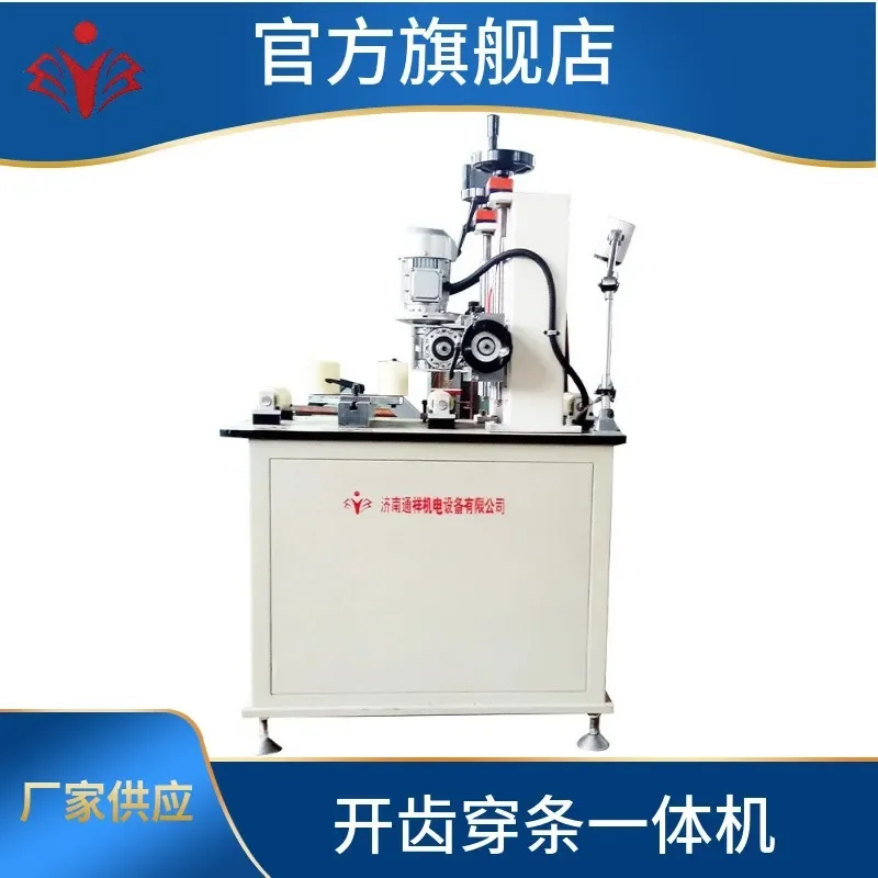 Broken bridge aluminum open tooth threading machine, aluminum profile processing equipment, open tooth threading machine,