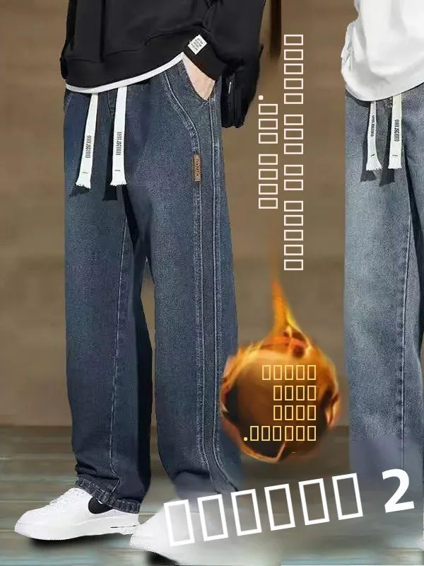 

Men's Fleece Lined Thick Wide Leg Jeans Casual Straight Cut Durable Blue Denim Trousers American Retro Style Elastic Waist