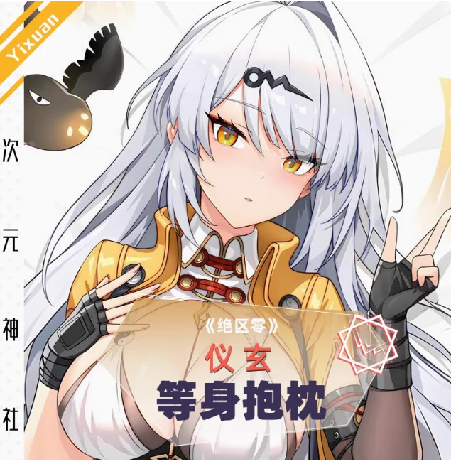 Anime Zenless Zone Zero Yixuan 섹시한 다키 마 쿠라 허깅 바디 베개 케이스 오타쿠 베개 커버 쿠션 커버 침구 선물 CYSS