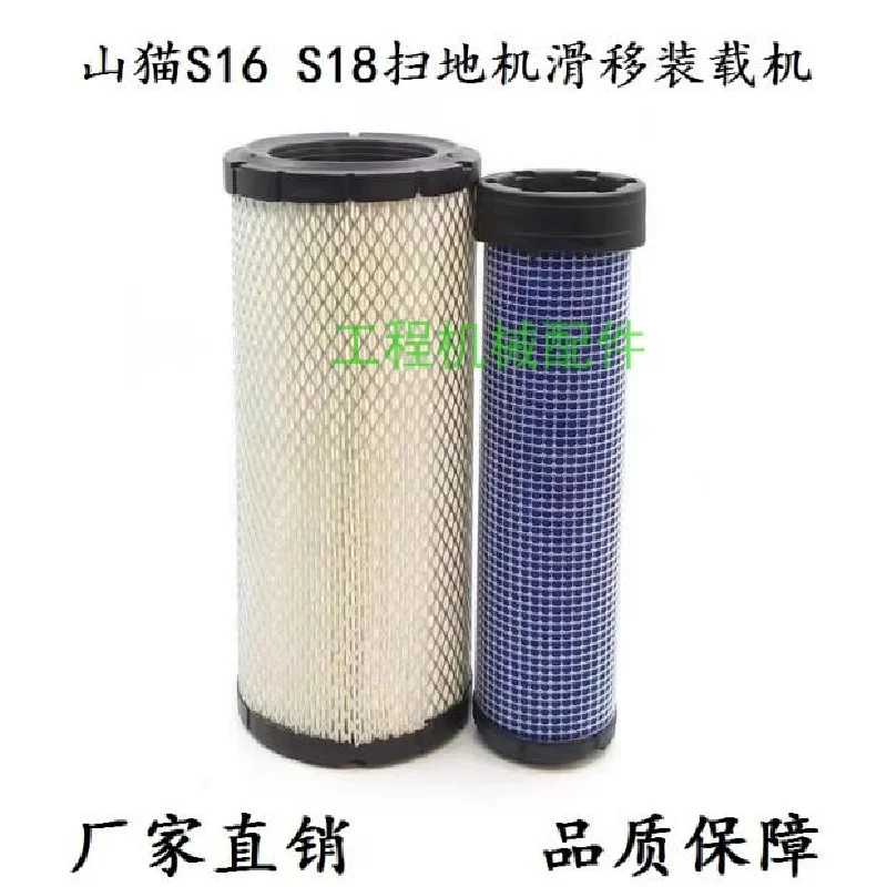 For Bobcat SH S16 S18 Sweeper Skid Steer Loader E20 DX17 Excavator Air Grid Filter Cleaner Accessories