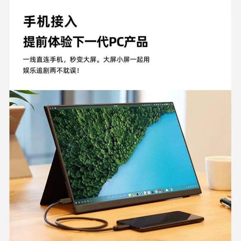 Portable monitor 4K ultra-clear 144HZ portable screen mobile phone e-sports screen external expansion secondary screen projector