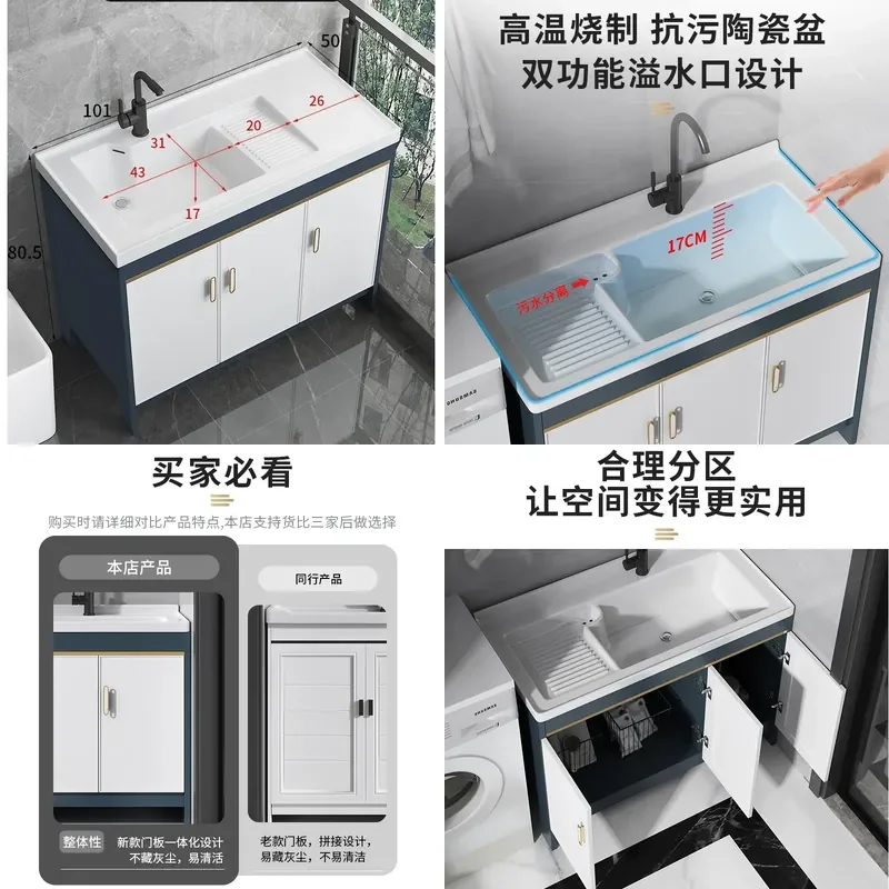 For Space Aluminum Floor to Ceiling Laundry Cabinet Balcony Laundry Pool with Rubbing Board Integrated Washbasin Bathroom