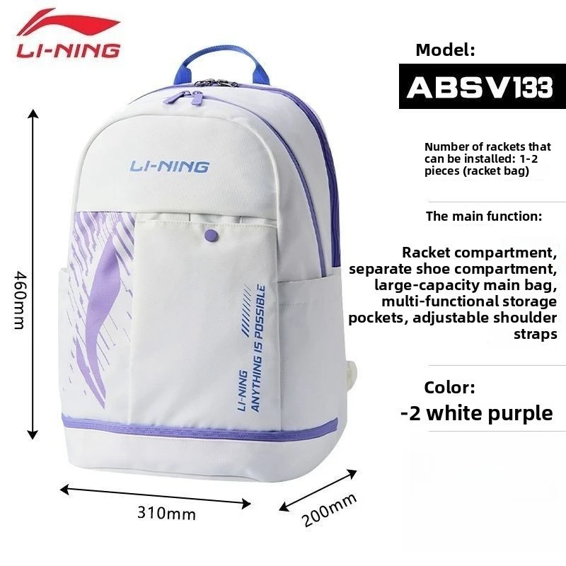Lining badminton bag, sports and leisure backpack, large capacity for men and women, school bag, racket backpack, ABSV133