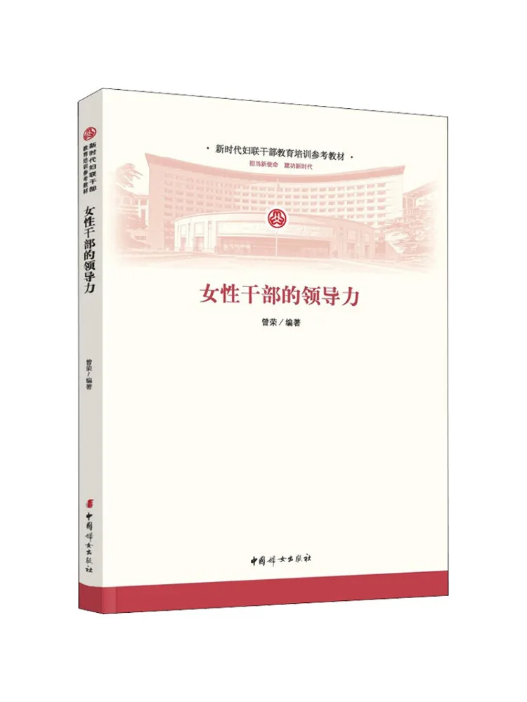 

Книга-Winshare Лидерство Женщин Кадрес