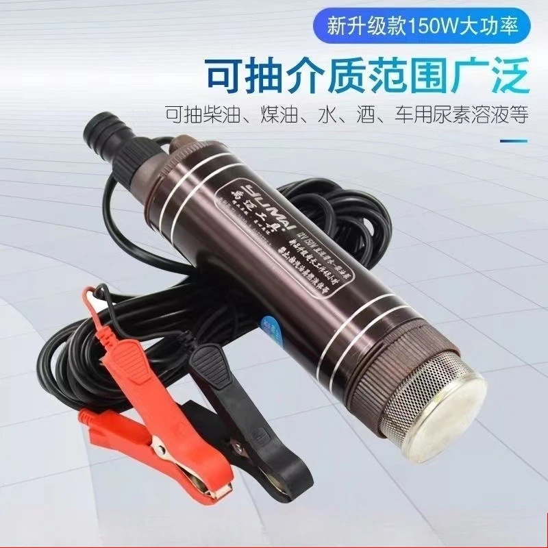 High power Suction 12v electric diesel 24v household small submersible self-priming oil pump