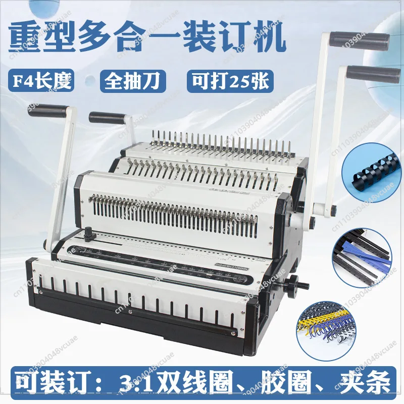 WW2500 Binding Machine Rubber Ring Iron Ring Clip Universal 3:1 Punching Machine Document Binding Machine Rubber Ring Binding
