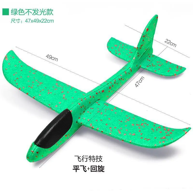 Hot 49cm Hand Thrown Airplane Luminous Large Foam Plane Glider Model Outdoor Children\'s Toys Aircraft Kids Birthday & Party Gift