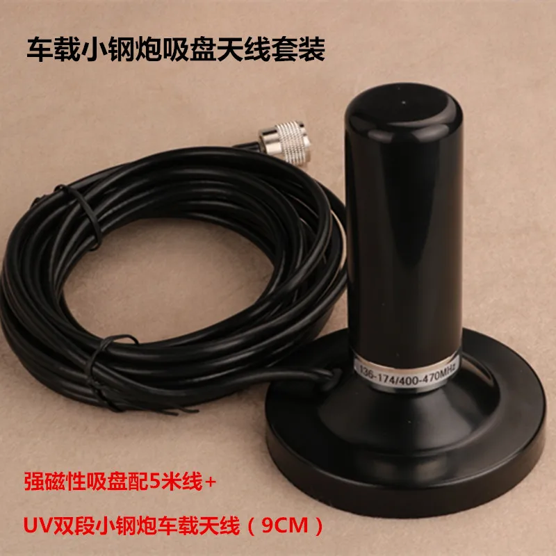 U/V Dual Band Car Antenna 9CM 136-174 400-470MHz Magnetic Mount with 5M Cable