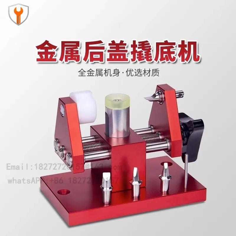 Watch repair tool 07115 Pry bottom machine 07119 Watch open bottom cover machine, remove the back cover of the watch