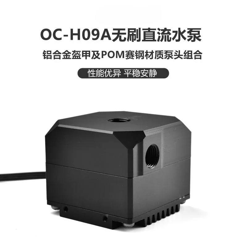 H09A water-cooled pump box integrated silent water pump high lift large flow head 6 meters laser, medical heat dissipation