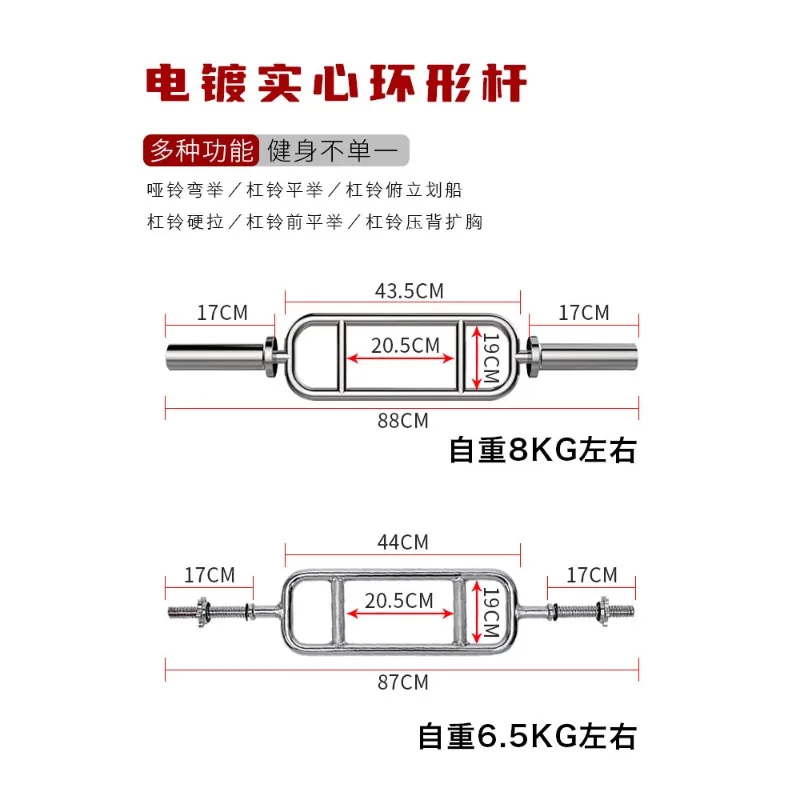 Pure Steel Triceps Fitness Barbell Lever Mesh-Shaped Double-Ended Circular Elbow