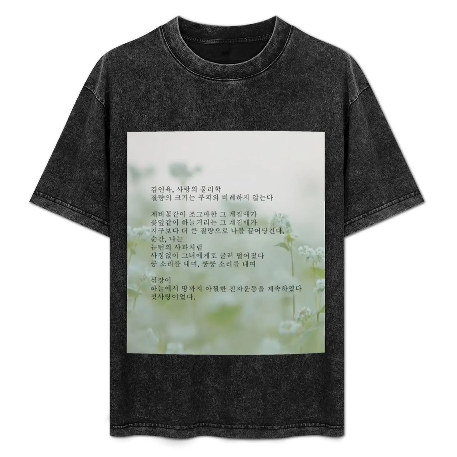 Goblin (Guardian) - T-shirt à imprimé graphique décontracté Poem