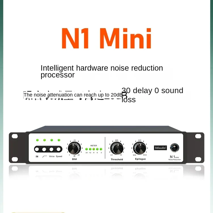 I Noise Reducer Indoor Ambient Noise Reverb Attenuation Intelligent Hardware Noise Reduction Processor