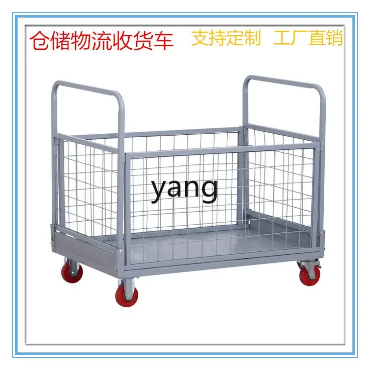 LTT thickened fence logistics warehousing network car push-pull express frame pull goods sorting