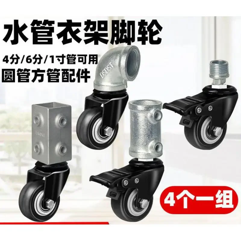 4 Pcs 2 Inch Swivel Caster Wheels With M8 Thread - For Clothing Racks, Floor Stands, Pipe Frames & With Brake